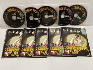 【DVD】 レンタル落ち 全5巻完結セット [ロト６で3億２千万円当てた男] 