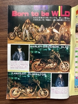 絶版雑誌 ライダーコミック 1993年1月号 CBX400F CBR400F GS400 XJ400 Z400FX 旧車會 族車 暴走族 街道レーサー ヤンキー_画像3