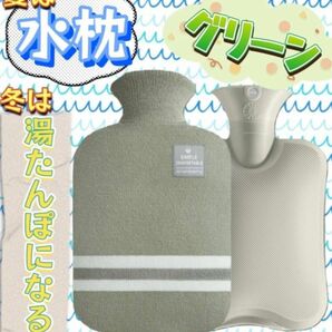 湯たんぽ　ゆたんぽ　枕　水枕　節電　エコ　節約　熟睡　熟睡　エコ湯たんぽ　レンジ対応　夏　冬　快眠　寝具　東洋医学　冷え性　足浴