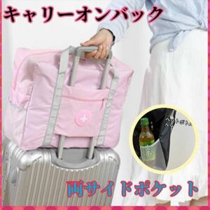 特大セール!¥790 旅行バック　ボストンバッグ トラベルバック　マザーズバック　旅行　多機能　鞄