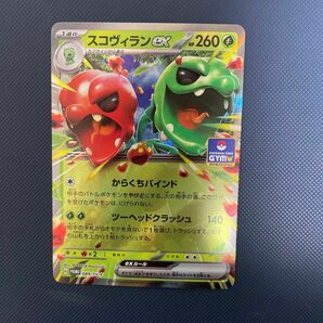 ポケモンカード　スコヴィランex プロモ　エラーカード