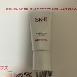 SK-II SK2 アトモスフィア エアリー ライト UV エマルジョン 日焼け止め美容乳液 30g 新品未使用　箱なし　 2022年製