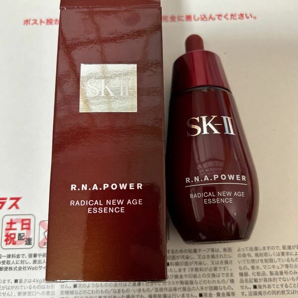 SK-II SK2 RNA パワーラディカルニューエイジエッセンス美容液50ml 新品未使用　2019年製