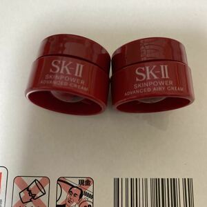SK-II SK2 スキンパワーアドバンストエアリークリーム乳液状美容クリーム2.5g+クリーム美容クリーム2.5g 新発売