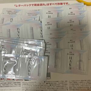 HAKU Haku melano Focus Z medicine for beautiful white beauty care liquid 0.3g×50 sheets new goods unused 