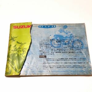 SUZUKI　TSシリーズ　取扱説明書 当時物　オートバイ　バイク