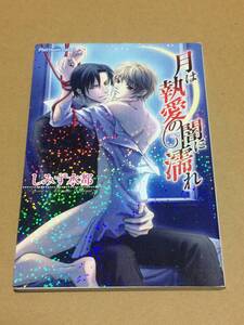 ヤフオク しみず水都 本 雑誌 の中古品 新品 古本一覧 ヤフオク しみず水都 本 雑誌 の中古品 新品 古本一覧