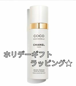 CHANEL/シャネル ■ココ マドモアゼル フレッシュ ボディ ミスト 100ml■ 新品未開封 ミニ巾着・サンプル2点付き