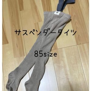 【送料込】サスペンダータイツ 85size