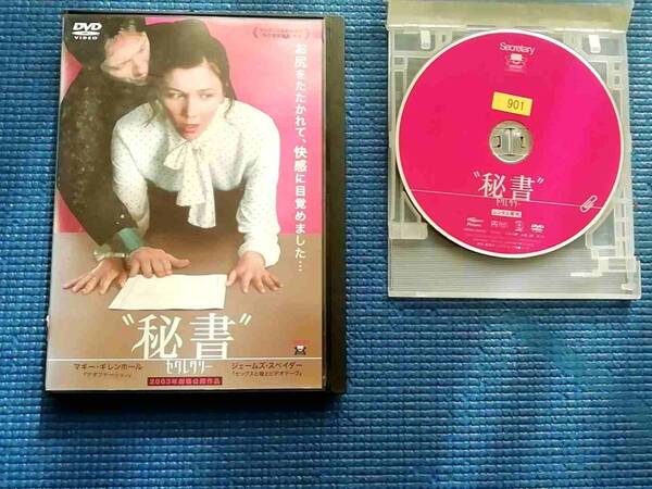 DVD 秘書 セクレタリー SECRETARY スティーヴン・シャインバーグ マギー・ギレンホール ジェームズ・スぺイダー ジェレミーディヴィス