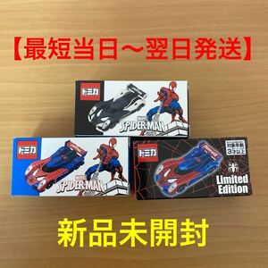 【最短当日〜翌日発送】送料無料 新品未開封 USJ限定 トミカ　マーベル スパイダーマン　3個セット