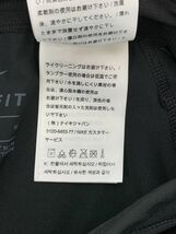 r1_4700 ★定形外 配送★ 美品 NIKE ナイキ DRI-FIT ロングコンプレッションタイツ 速乾性 ストレッチ性 ブラック 男性用/Mサイズ_画像4