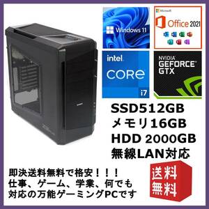 ■□Win11 office core i7 メモリ16G 高速SSD512G ASUS GTX HDD2T 強力万能ゲーミングPC 無線 4画面 80Plus電源 勉強 事務 AC6 スト6□■