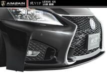 【M's】LEXUS GS 10系 前期 後期 F SPORT ルック フロント バンパー スポイラー AIMGAIN エイムゲイン エアロ レクサス 450h 300h 350 250_画像7