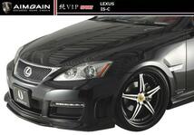 【M's】LEXUS IS コンバーチブル フロント フェンダー 前期・後期 AIMGAIN エイムゲイン エアロ レクサス IS 250C 350C IS-C_画像4