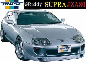 【M's】トヨタ スープラ JZA80（93.05-02.08）TRUST GReddy フロントスカート／／17010021 TOYOTA SUPRA FRP製 トラスト エアロ パーツ