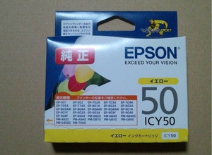  ICY50 イエロー 2個セット 2024.11 純正 EPSON 風船 ふうせん IC50