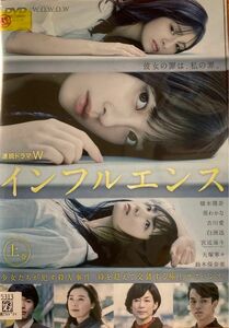 1.5割引まで値引可　インフルエンス 全3巻【DVD レンタル落ち】2021年、出演: 橋本環奈、大塚寧々、鈴木保奈美他