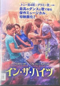 1.5割引まで値引可　イン・ザ・ハイツ【DVD レンタル落ち】2020年、米、143分、出演:リン=マニュエル・ミランダ他