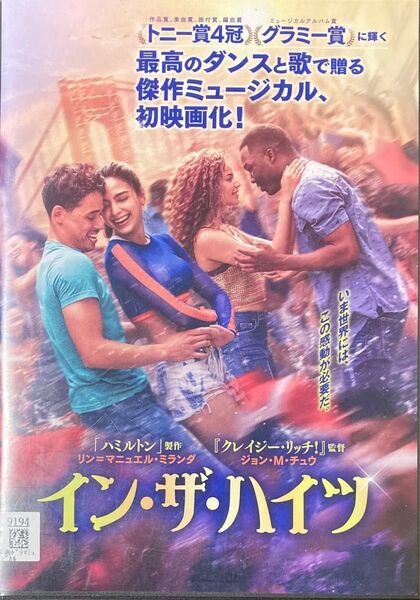 2割引まで値引可 イン・ザ・ハイツ【DVD レンタル落ち】2020年、米、143分、出演:リン=マニュエル・ミランダ他