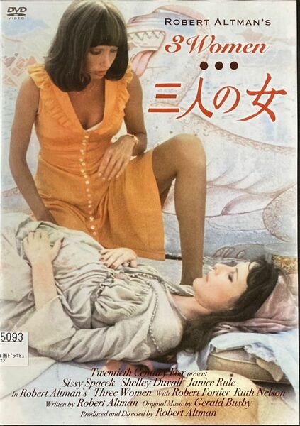 1.5割引まで値引可　三人の女【DVD レンタル落ち】米、124分、監督:ロバートアルトマン、出演:シェリーデュヴァル他