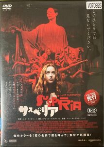 1.5割引まで値引可　サスペリア【DVD レンタル落ち】2018年、米、152分、R15、出演:ダコタ・ジョンソン、ミア・ゴス他