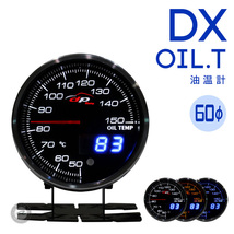 油温計 DX 60Φ デポレーシング deporacing アナログ/デジタル ホワイト/アンバーレッド/ブルー 3色LED ワーニング ピークホールド付_画像1