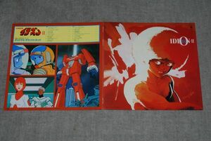 d1027)　レコード　アニメソング　伝説巨神イデオン2　オリジナルサウンドトラック　アナログ　ＬＰ
