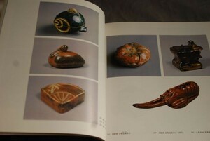 q1408) 珠玉の香合 1978年　クレマンソー・コレクション