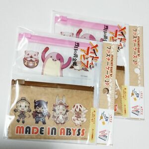 メイドインアビス 烈日の黄金郷 ファスナーケース 2P セット MADE IN ABYSS 