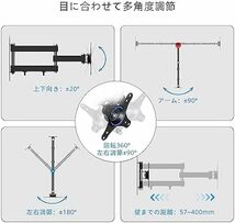 黒 15~32インチ suptek テレビ壁掛け金具 モニターアーム テレビかべかけ金具 ディスプレイ アーム モニター 壁掛け_画像3