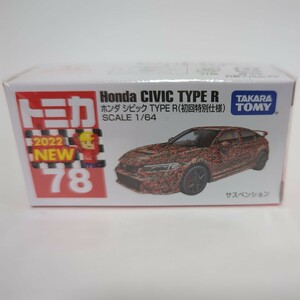 新品未開封 トミカ No.78 ホンダ シビック TYPE R （初回特別仕様）FL5 CIVIC TYPE R