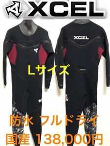 Lサイズ XCEL エクセル ドライスーツウェットスーツ ロングチェスト 