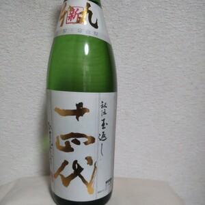 高木酒造　十四代　本丸角新　秘伝玉返し　1800ｍｌ２０２３.１２．０８．生詰　送料無料