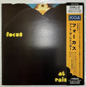 オランダの至宝　フォーカス　FOCUS　歴史的名盤　LIVE　リマスター　紙ジャケット　紙ジャケ　ヤン・アッカーマン　JAN AKKERMAN