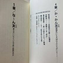 コージのなん友かん友/山本浩二_画像10