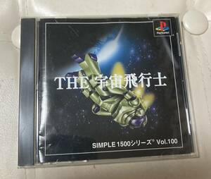 ＴＨＥ宇宙飛行士ＳＩＭＰＬＥ１５００シリーズＶｏｌ．１０　プレイステーション PlayStation 