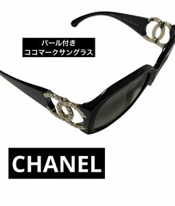 1度のみ　美品　CHANEL シャネル　サングラス　紫外線　UV パール　スクエア　デカロゴ　フレーム　ケース付き　可愛い 上品　素敵 メガネ