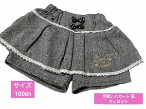 美品　女の子　スカート 風キュロット 100 子供服　キッズ　冬　ツイード　リボン付き　レース　可愛い　ハート ミニ　幼稚園　パンツ