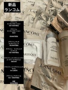 新品未開封 ランコム LANCOME ABSOLUEアプソリュ ローション 美容液 乳液 アイクリーム スキンケア 基礎化粧品 セラム サンプル 試供品