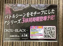 ドラゴンボール超　soulXsoul～GOKOU－BLACK～　販促ポスターのみ_画像2