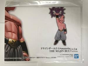 ドラゴンボールZ G×materia THE MAJIN BUU　販促ポスターのみ 非売品