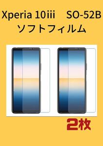Xperia 10 ⅲ SO-52B ソフト　液晶保護フィルム