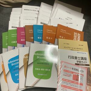 行政書士　2024年対策セット（2023年度のテキスト、問題集などなど）