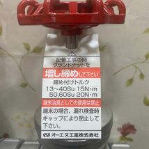 オーエヌ工業(ONK)ナイスジョイント(SUS304)製ゲートバルブ(フルボア)40SU未使用品2個セット_画像5