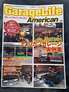 GarageLife American ガレージライフ・アメリカン Vol.1