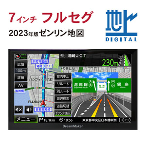 カーナビ ポータブルナビ フルセグ ナビゲーション 7インチ 2023年ゼンリン地図 PN0706A ナビ&TV2画面可 るるぶ観光データ