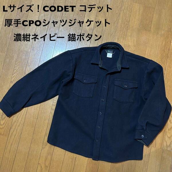 厚手Lサイズ！CODET コデット 古着長袖CPOシャツジャケット 濃紺ネイビー 錨ボタン