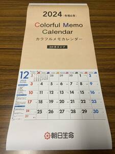 三か月カレンダー　2024　壁掛けカレンダー　日柄　メモ欄　シンプル