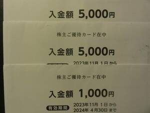 【普通郵便送料無料】西松屋　株主優待券　11000円分　期限　2024/4/30